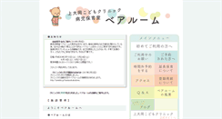 Desktop Screenshot of bearroom.kamio-kodomo.com