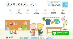 Desktop Screenshot of kamio-kodomo.com